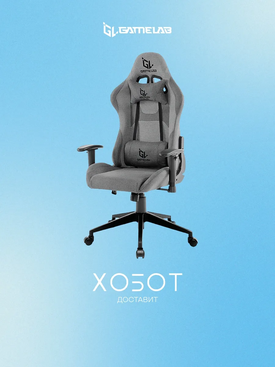 Компьютерное кресло PENTA Breeze Grey GL-640