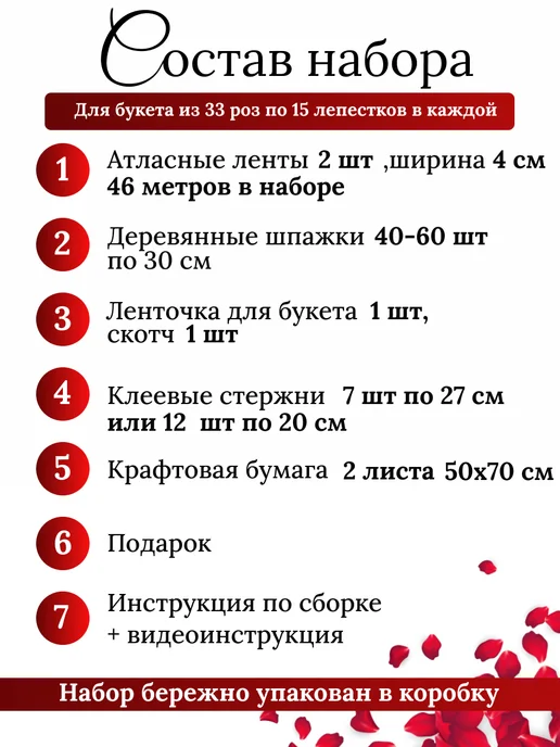 Wo Ai Ni Букет 45 роз из атласных лент Набор Бордовый, красный, фото 2