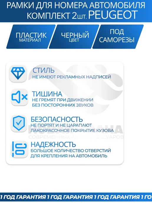 Avtozap63opt Рамка для номера автомобиля PEUGEOT, вариант, фото 6