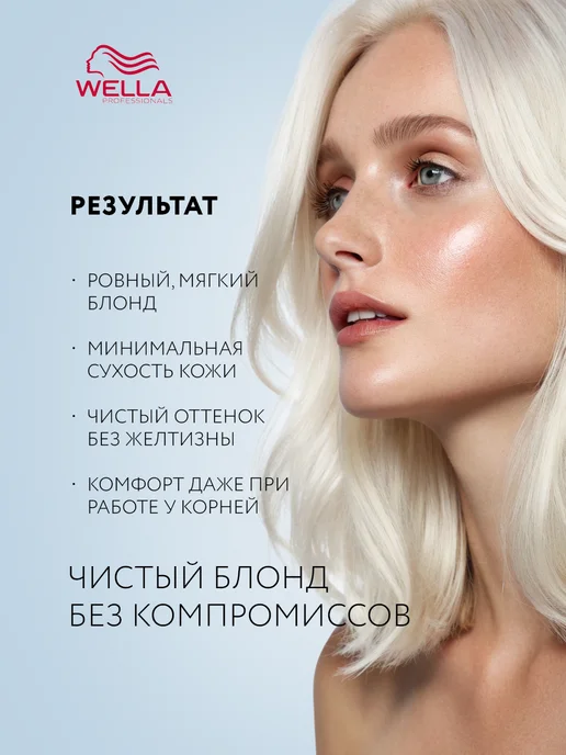 WELLA Крем для блондирования Blondor Soft Cream 200 мл, 200 мл, фото 6