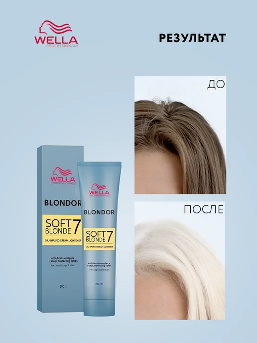 WELLA Крем для блондирования Blondor Soft Cream 200 мл, 200 мл, фото 7
