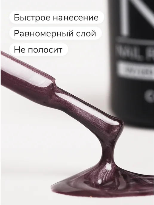 Nail Republic Гель лак кошачий глаз Mousse Cat 10 мл, 10 мл, фото 2