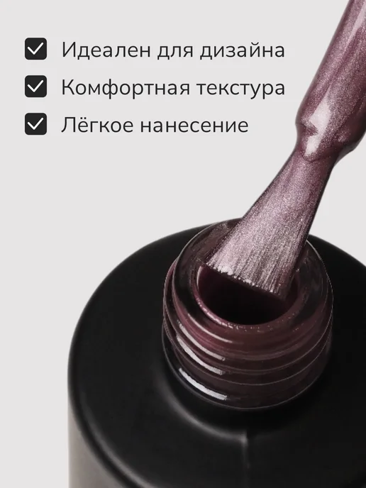 Nail Republic Гель лак кошачий глаз Mousse Cat 10 мл, 10 мл, фото 3