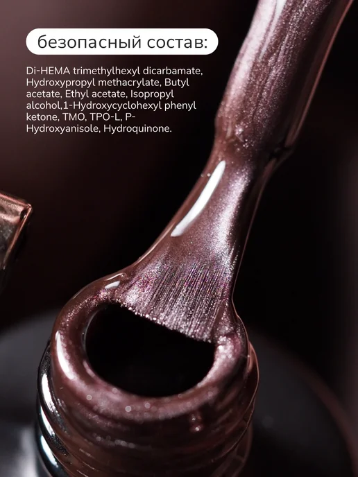 Nail Republic Гель лак кошачий глаз Mousse Cat 10 мл, 10 мл, фото 4