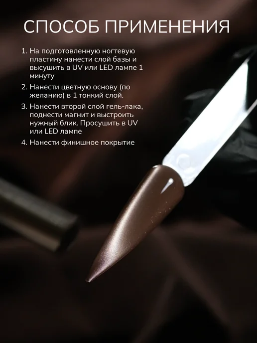 Nail Republic Гель лак кошачий глаз Mousse Cat 10 мл, 10 мл, фото 5