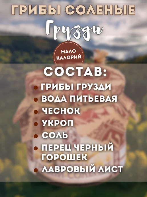 Дикий Сбор Грузди белые соленые в банке 0,35л грибы (2026г), 0,35 л, 2026 г, фото 2