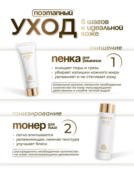 Косметический подарочный набор уходовой косметики для лица, вариант, фото 3