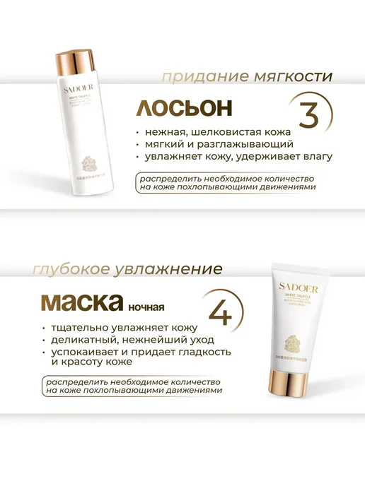 Косметический подарочный набор уходовой косметики для лица, вариант, фото 4
