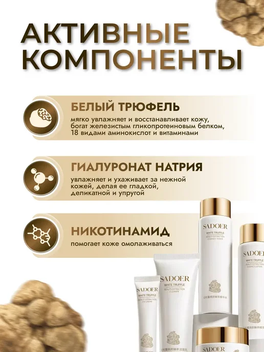 Косметический подарочный набор уходовой косметики для лица, вариант, фото 6