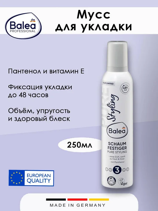 Balea Мусс для укладки - Pure Styling, 250мл, 1шт, 250 мл, 1 шт
