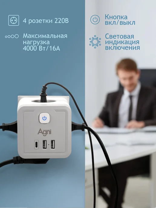AGNI Тройник для розетки с USB и Type-C, вариант, фото 2