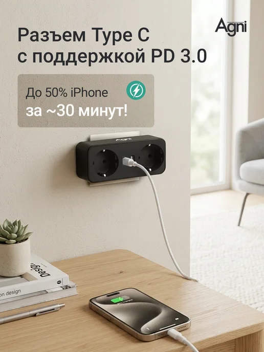 AGNI Тройник для розетки с USB и Type-C, черный, фото 3