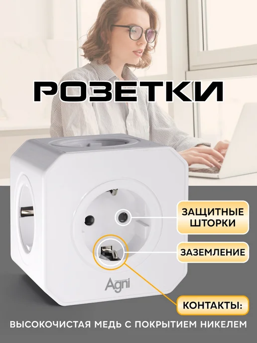 AGNI Тройник для розетки с заземлением, белый, фото 4