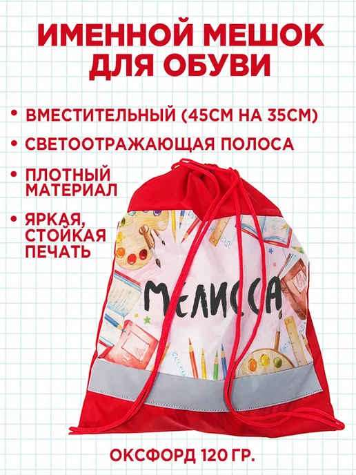 Белка Курск Канцелярский именной набор Мелисса. Подарок на выпускной, красный, фото 2