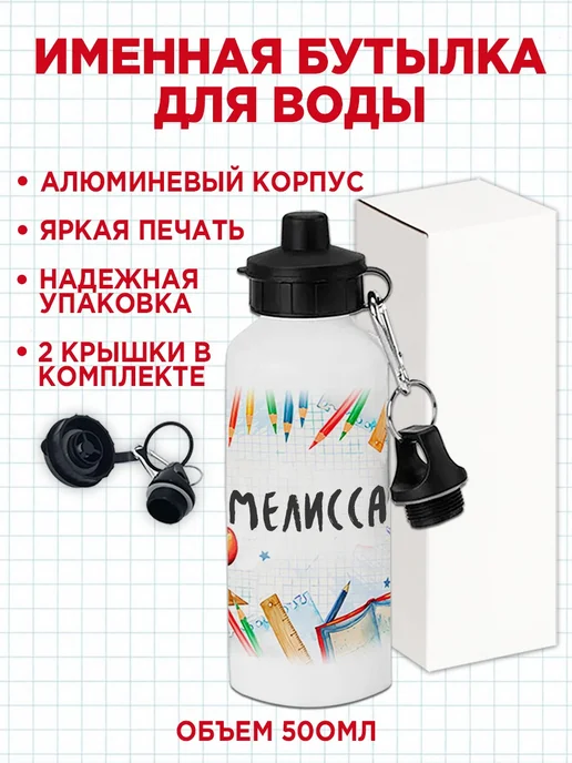 Белка Курск Канцелярский именной набор Мелисса. Подарок на выпускной, красный, фото 3