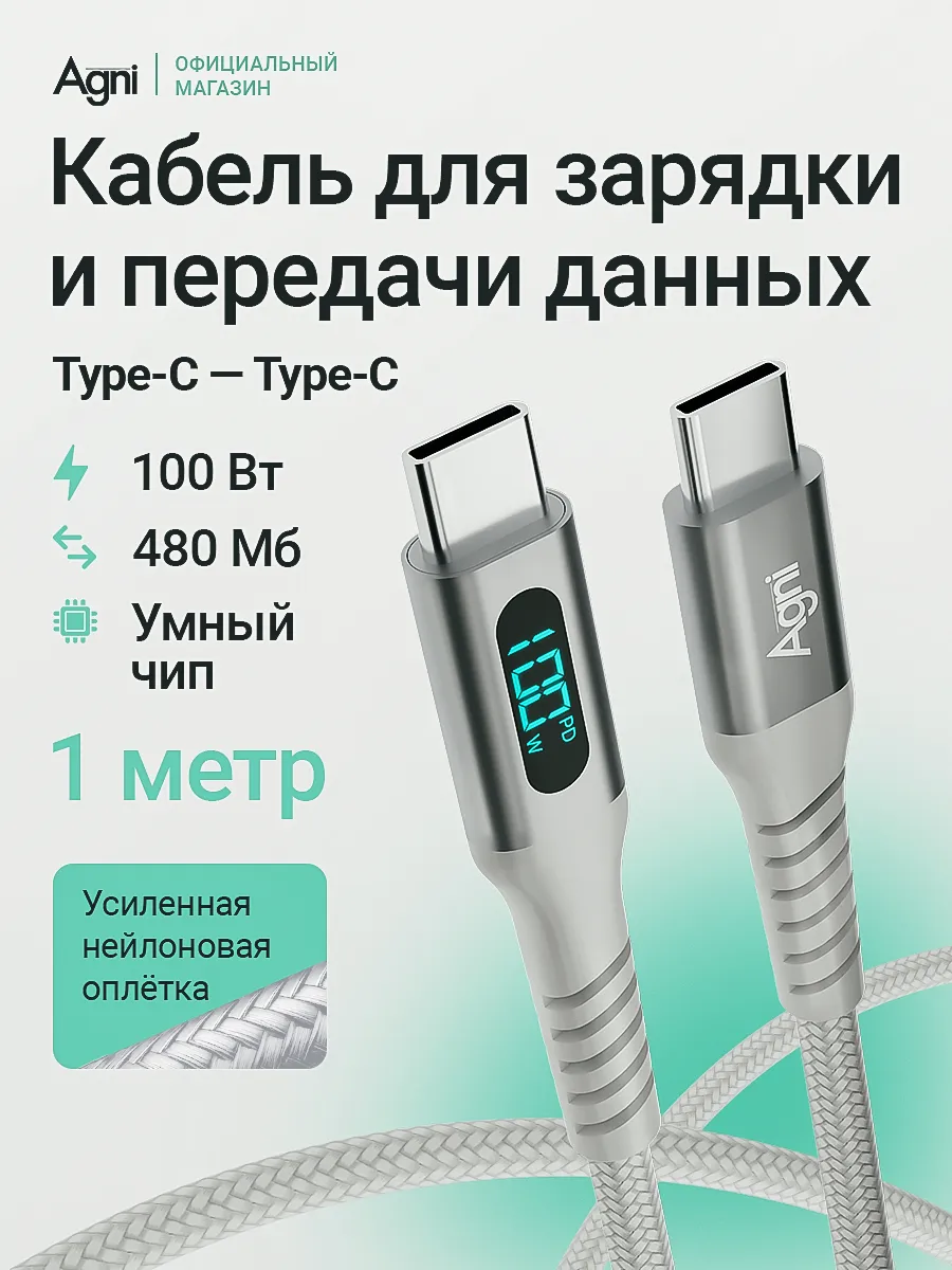 Кабель type c usb для быстрой зарядки телефона универсальный