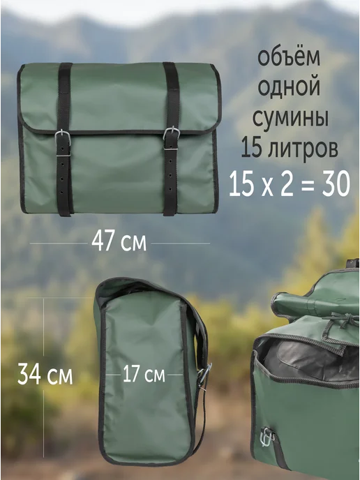 REITER Сумина перемётная, Арчимак для лошади к седлу из тента 70 л, 40 л, фото 2