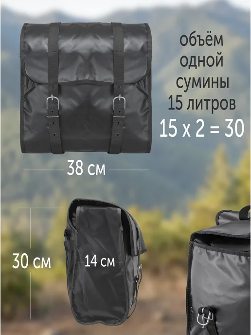 REITER Сумка перемётная (Арчимак, вьючная) для лошади к седлу 30 л, 30 л, фото 6