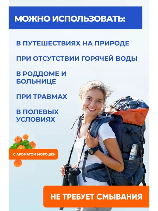 Таежная академия Сухой походный душ, 150мл, 150 мл, фото 2