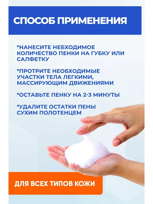 Таежная академия Сухой походный душ, 150мл, 150 мл, фото 3