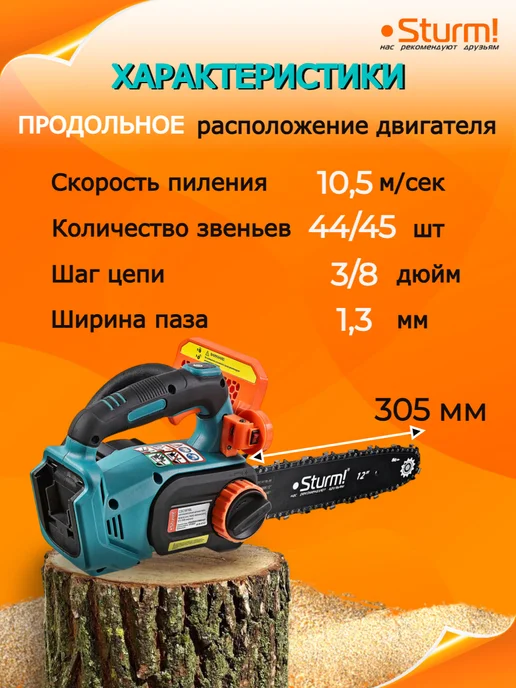 Sturm! Пила аккумуляторная CSC1811BL, синий, фото 3