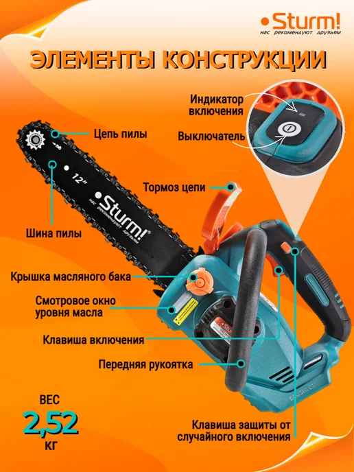 Sturm! Пила аккумуляторная CSC1811BL, синий, фото 7