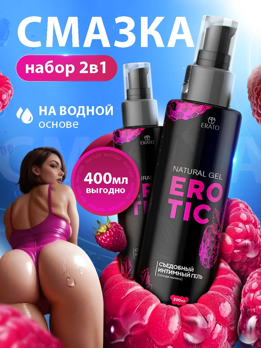Набор интимных гелей на водной основе 18+
