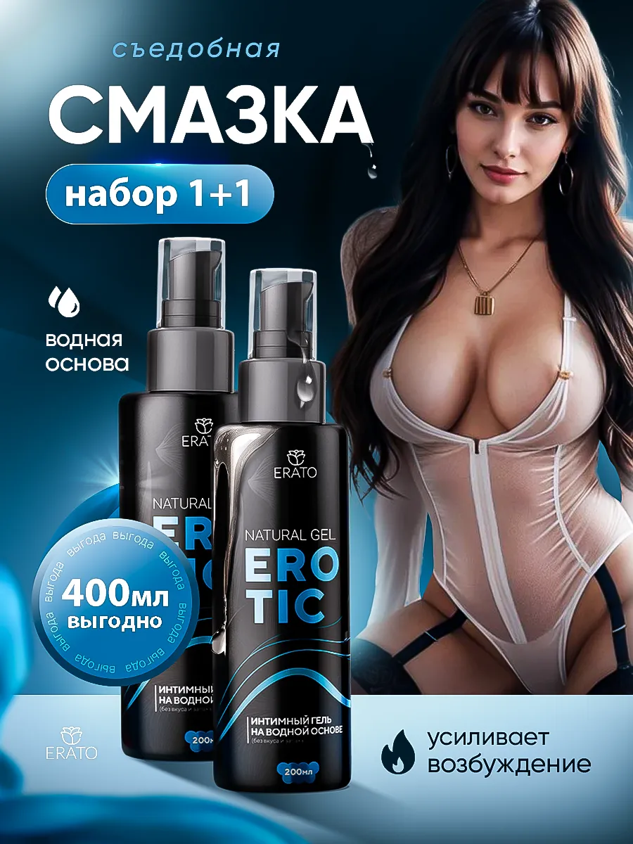 Набор интимных гелей на водной основе 1+1