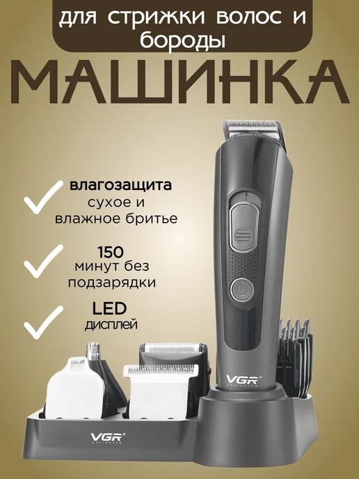 Машинки для стрижки волос и бороды 5 в 1 (3мм 6мм 9мм 12мм), черный
