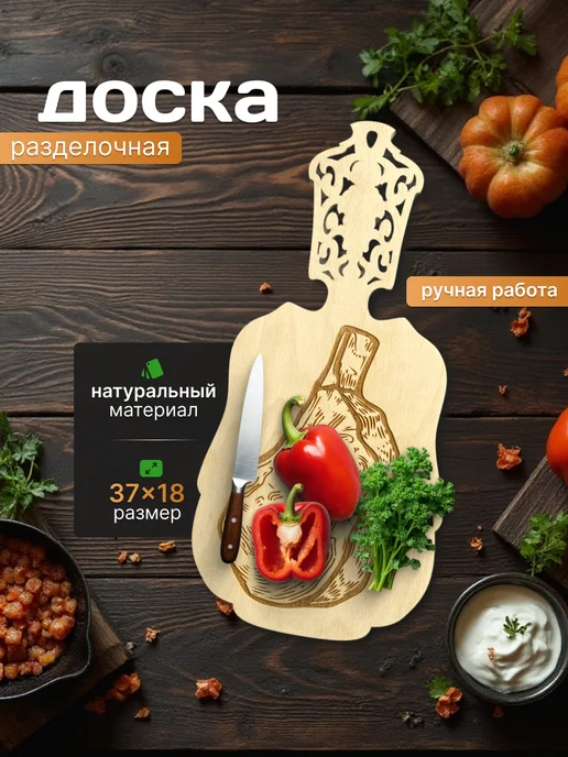 ProDosky Доска разделочная Мясо, желтый
