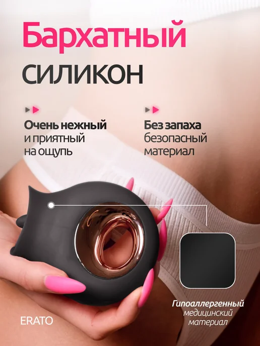 Erato Вибратор с языком клиторальный лижущий стимулятор, черный, фото 2