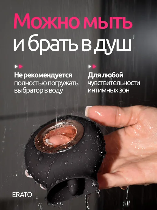 Erato Вибратор с языком клиторальный лижущий стимулятор, черный, фото 5