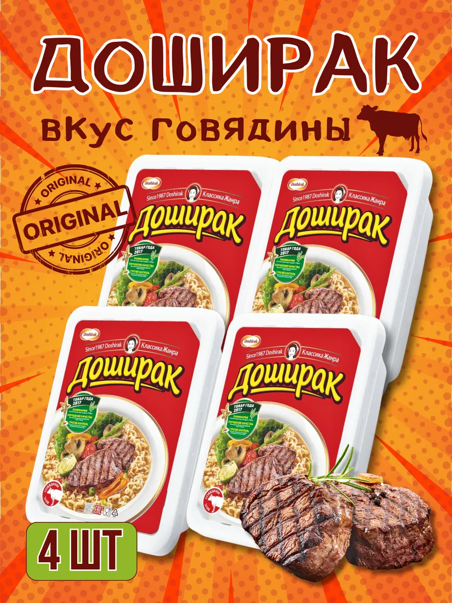 Лапша быстрого приготовления 90 гр