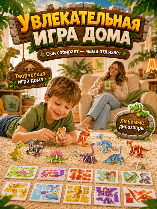 Art&kids 3D Конструктор 30 в 1 игры в дорогу для детей, вариант, фото 2