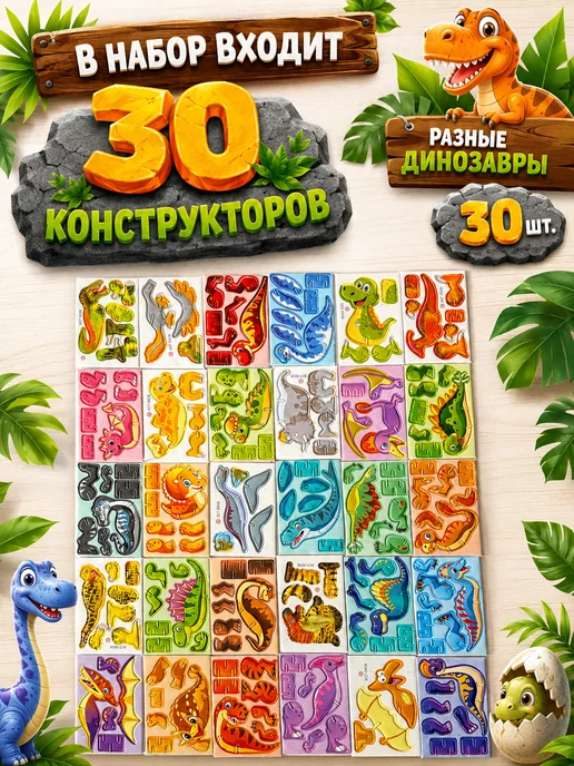 Art&kids 3D Конструктор 30 в 1 игры в дорогу для детей, вариант, фото 3