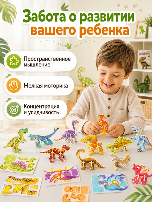Art&kids 3D Конструктор 30 в 1 игры в дорогу для детей, вариант, фото 4