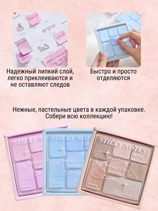 АнАрт Стикеры для заметок на липкой основе, розовый, фото 3