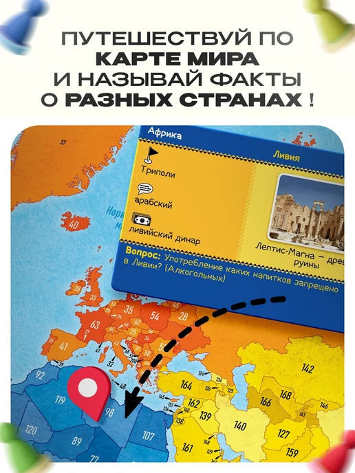 ЛАС ИГРАС Настольная игра для детей на память Путешествие вокруг света, вариант, фото 2
