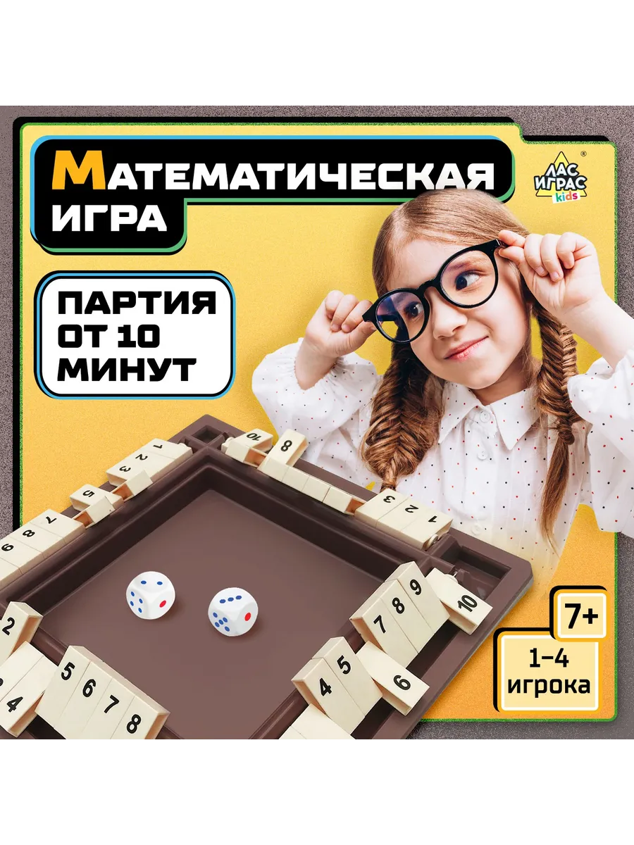 Настольная игра Хлопни числа 1-4 игрока, 7+