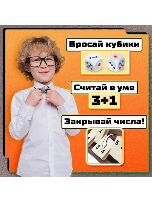 ЛАС ИГРАС KIDS Настольная игра Хлопни числа 1-4 игрока, 7+, вариант, фото 2