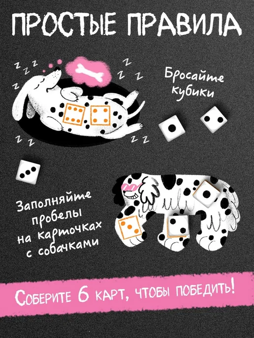 ЛАС ИГРАС KIDS Настольная игра «Собачки и точки», 2-4 игрока, 7+, вариант, фото 2