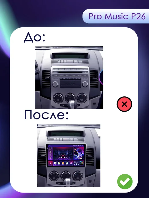 ProMusic Магнитола P26 для Mazda 5 2 CR 2005-2010 4 64, вариант, фото 4