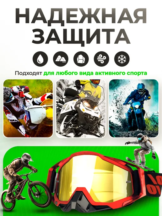 Straiker76 Кроссовые очки на шлем для мотокросса, черный, фото 2