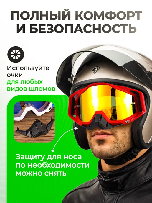 Straiker76 Кроссовые очки на шлем для мотокросса, черный, фото 3