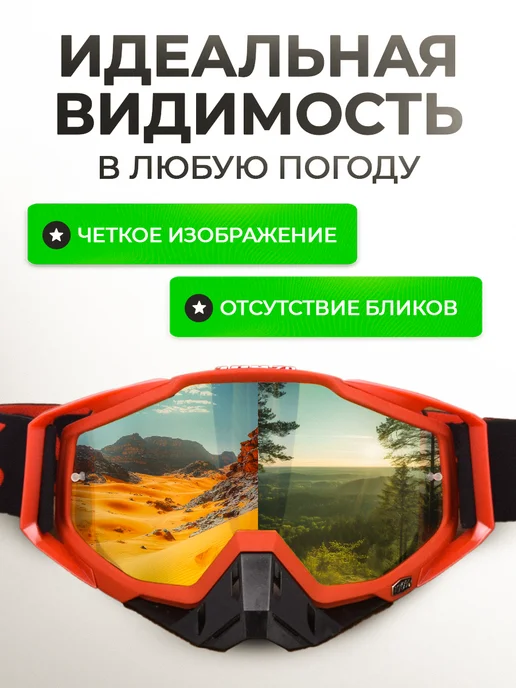 Straiker76 Кроссовые очки на шлем для мотокросса, черный, фото 5