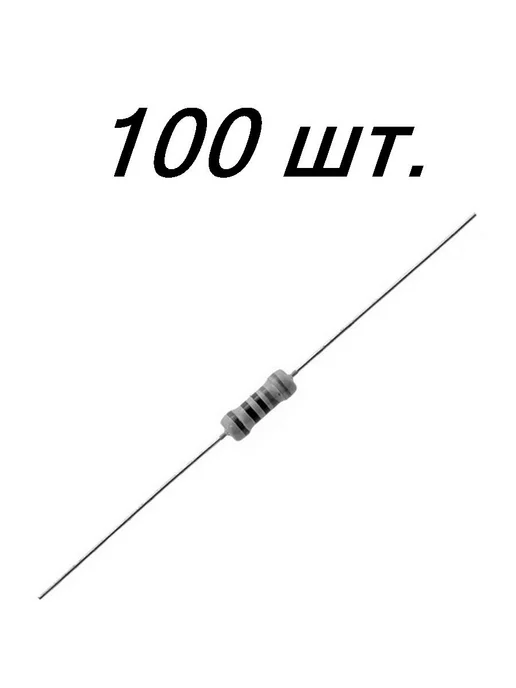 100шт Резистор 2,2 ком 0,25вт выводной, 100 шт, 0,25 Вт, фото 2