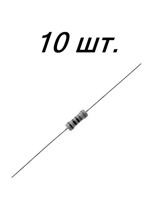 10шт Резистор 220 ком 0,25вт выводной, 10 шт, 0,25 Вт, фото 2