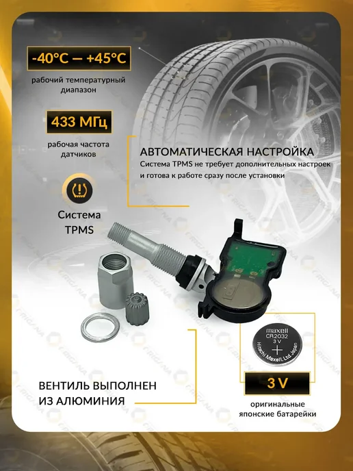 ORIGANA Датчик TPMS для Nissan Bluebird Sylphy, Nisan Kicks, Ниссан, вариант, фото 3