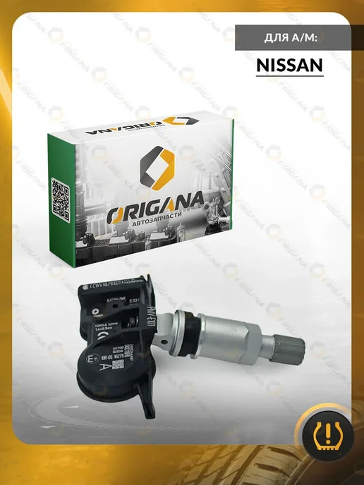 ORIGANA Датчик TPMS для Nissan Bluebird Sylphy, Nisan Kicks, Ниссан, вариант, фото 5