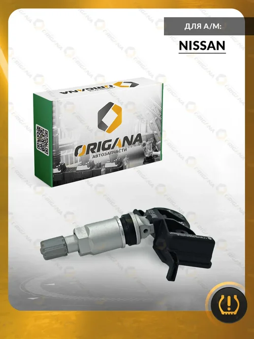 ORIGANA Датчик TPMS для Nissan Bluebird Sylphy, Nisan Kicks, Ниссан, вариант, фото 7